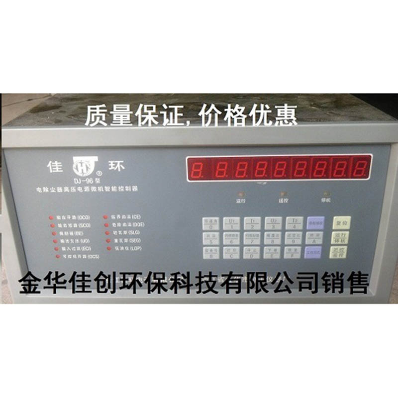 宝兴DJ-96型电除尘高压控制器